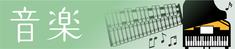 音楽タグのイラスト